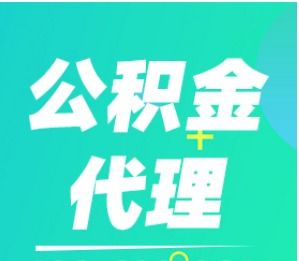 代理記賬補(bǔ)賬服務(wù)中的勞務(wù)合作模式解析
