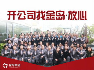 南寧注冊(cè)股份公司及第二類增值電信業(yè)務(wù)條件