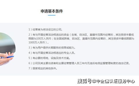 哪些企業需要辦理第二類增值電信業務中的互聯網域名解析業務資質