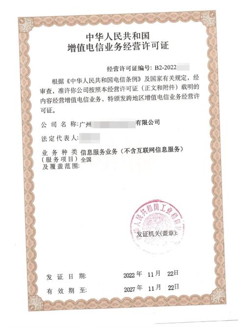 增值電信業務經營許可證的作用與第二類增值電信業務解析